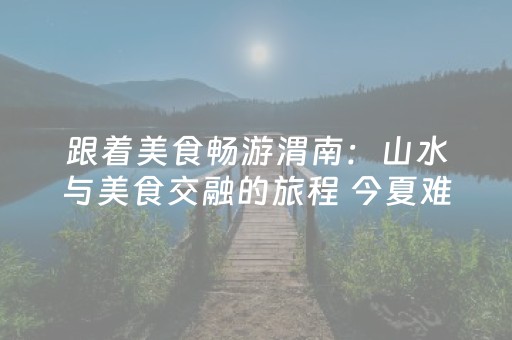 淄博一纪念馆临时闭馆！