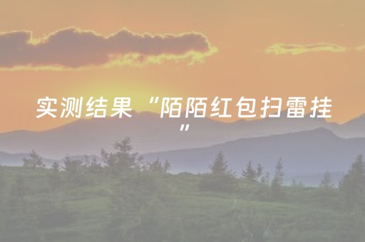 软件神器强推!微乐河北麻将专用神器(赢牌技巧插件安装)