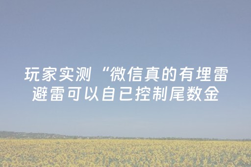 这软件超好用!微信小程序多乐跑得快辅助开挂工具(怎么玩才能赢)