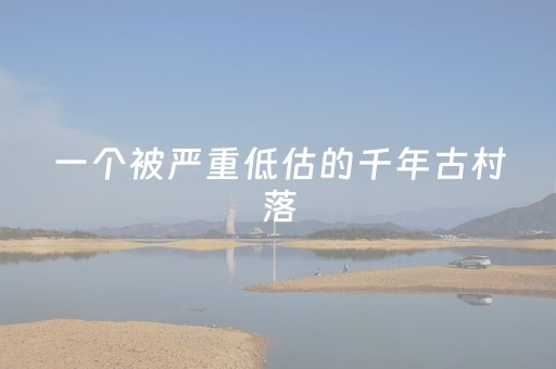 超厉害的软件!小南长牌透明挂辅助(怎么样来好牌)