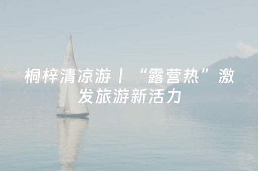 必试软件神器!雀神广东麻将软件出售(助赢软件有规律吗)