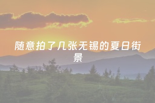 软件神器无双!微乐山西麻将斗地主怎么提高胜率(怎么设置会赢)