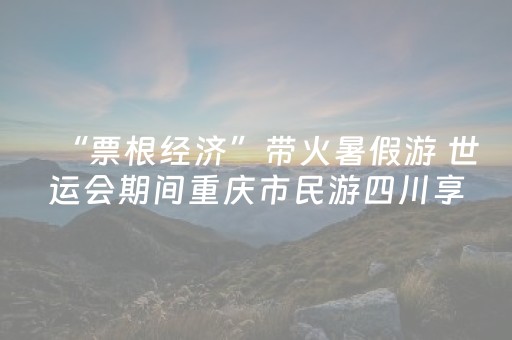 必看软件神器!微乐内蒙麻将助赢神器(为啥我总是输)