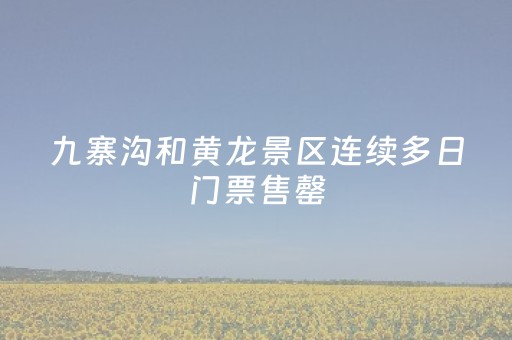 这软件超厉害啦!微信金花辅助器通用版(怎么控制输赢)