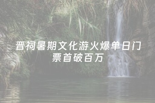 神器惊艳来袭!蜀山四川麻将亲友房提升70%好牌(辅助器插件)