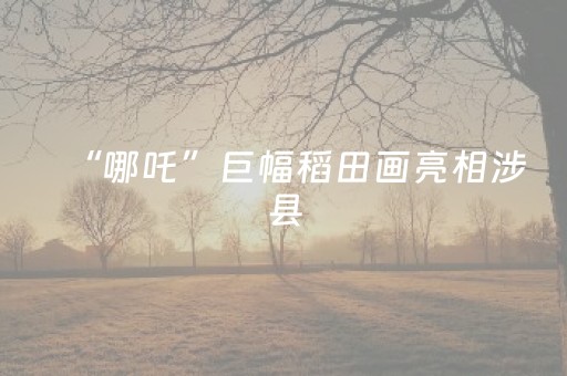 泰山8月18日的夜间门票预售数量已达到上限
