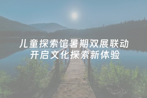 神器绝绝子呀!中至南昌麻将输赢有规律吗(怎么能让牌好一点)