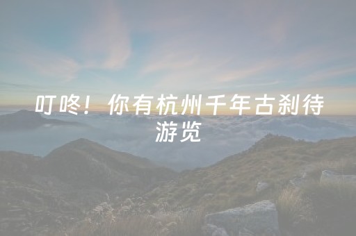 必入软件神器!友友邳州麻将胡牌器(其实真的确实有挂)