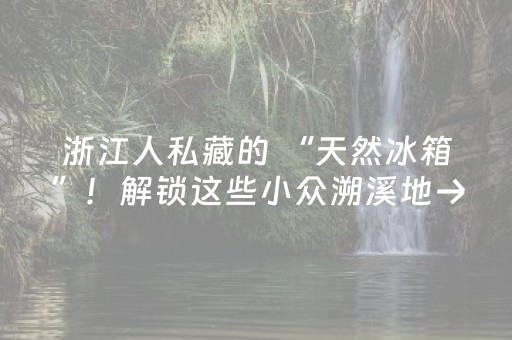 超绝软件神器!小程序雀神麻将插件开挂(通用挂软件多少钱)