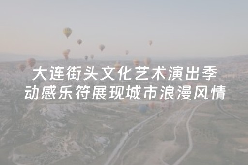 软件神器优选!福州开心麻将小程序怎么让牌更好(为啥总是输)