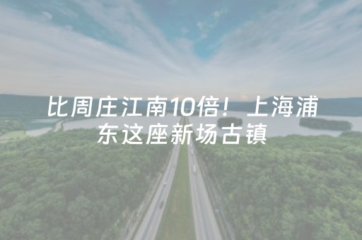 神器火速体验!开心麻将小程序麻将怎么设置才能赢(怎么让系统给好牌)