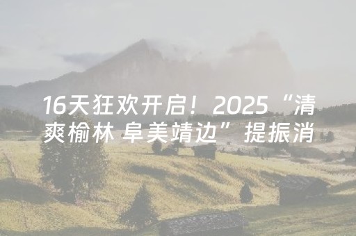 神器爱不释手!哈灵麻将系统设置猫腻(胡牌神器有猫腻吗)