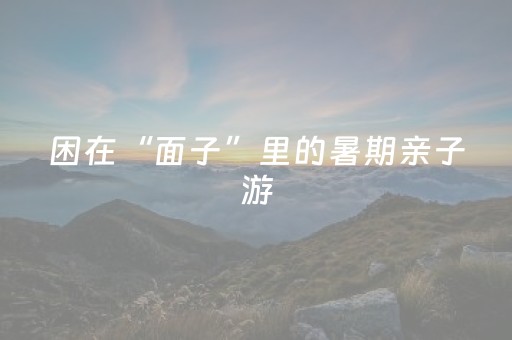 必用软件神器!掌中乐游戏中心确实真的有挂(确实是有挂)