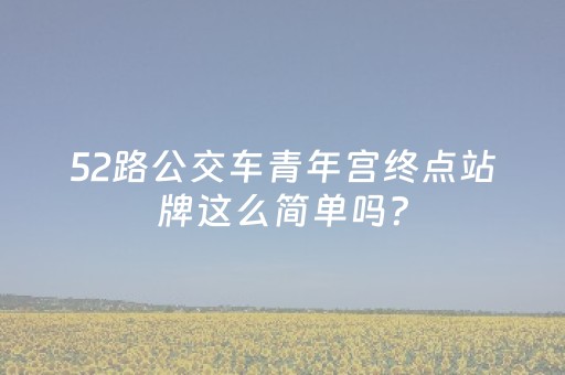 这神器太香了!友玩广西棋牌真的有挂(软件出售)
