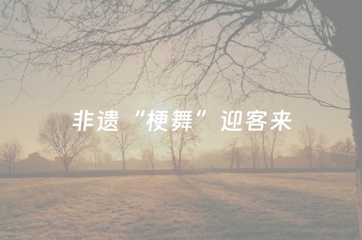 神器功能超凡!兴动互娱开挂辅助软件(为什么总是输)