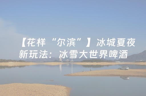 软件神器超闪!天天破晓麻将有发牌规律技巧(如何让系统发好牌)