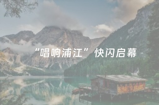 神器不得不试!天天恩施麻将助赢神器购买(怎么老输必备神器)