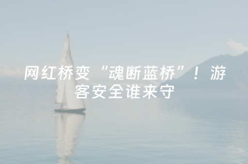 软件神器爆赞!蜀山麻将怎么让系统发好牌(究竟是不是有挂)