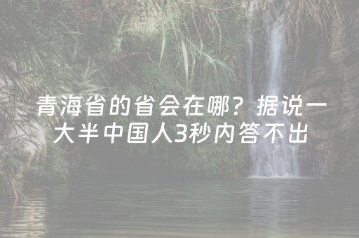 神器实力强劲!微乐江苏麻将助赢神器(输赢有什么规律)
