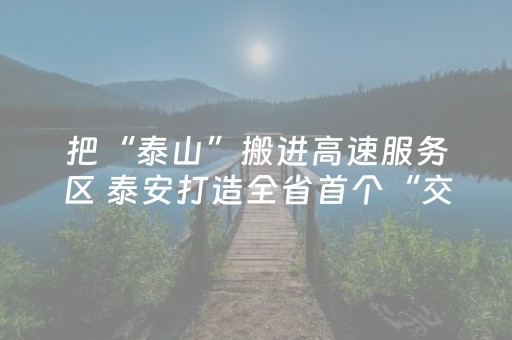 这软件超厉害啦!老友广东麻将助赢神器(辅助挂发牌规律)