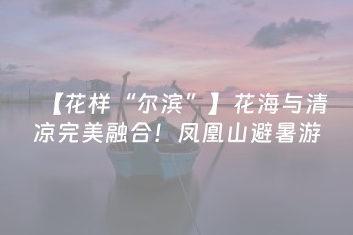 神器谁用谁爱!微信小程序麻将作假视频(辅牌器插件购买)