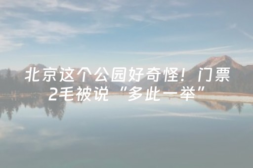 必备教程“微信小程序江西麻将怎么设置才能赢”（通用挂软件多少钱)