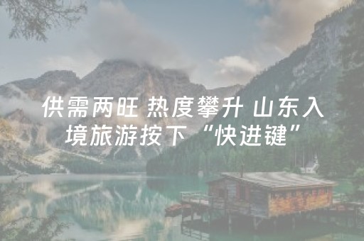 玩家必备攻略“微信小程序福建麻将怎么设置会赢”（有没有猫腻)