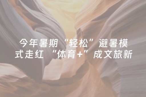重大通报“微信小程序麻将自建房怎么赢”（为什么有人一直赢)
