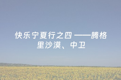 终于懂了“雀神麻将助赢神器购买”（输赢规律)