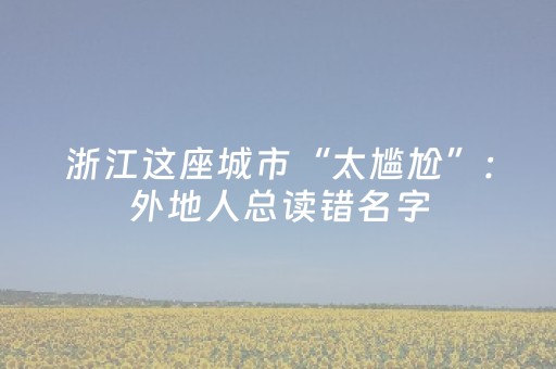 必备教程“微小程序河北麻将神器”（提高胜率软件)