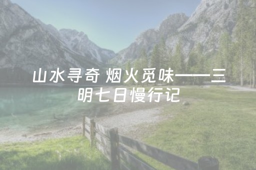 玩家必备十款“微信小程序锄大地辅助软件”（透明挂辅助器)