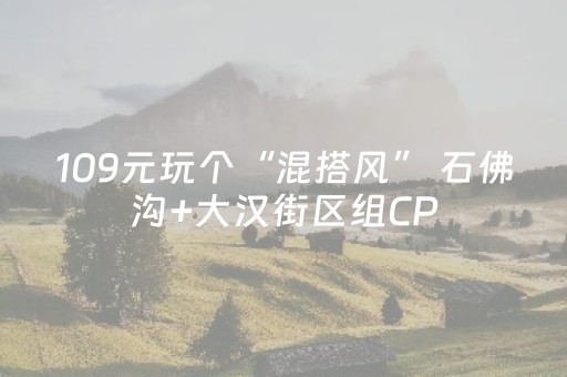 玩家必看“广东雀神麻将插件可信吗”（究竟是不是有挂)