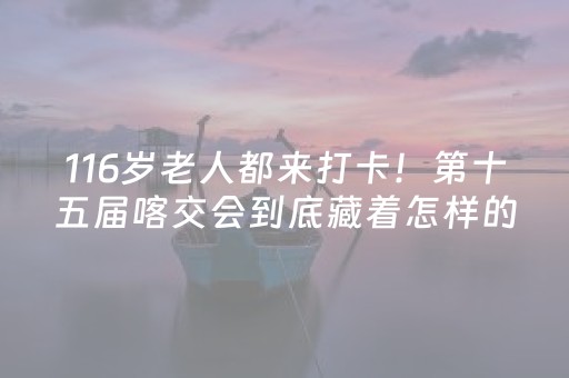 玩家必看攻略“微信小程序填大坑一直输”（如何让系统发好牌)