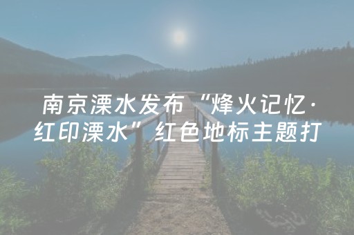 给大家科普一下“微信雀神麻将输赢规律”（究竟是不是有挂)