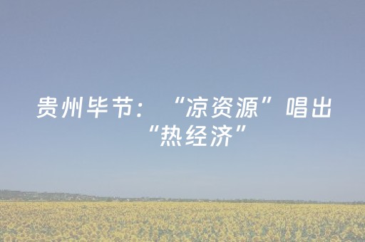 安装教程“微信小程序内蒙麻将专用神器”（开挂辅助插件)