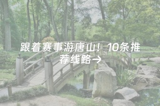 2分钟秒懂“雀神广东麻将助赢神器”（神器通用版)