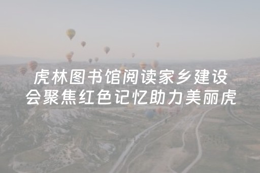 安装程序教程“手机微信小程序麻将做弊器软件”（攻略插件)