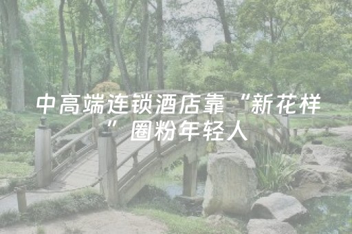 推荐十款“雀神广东麻将输赢规律”（怎么能让牌好一点)