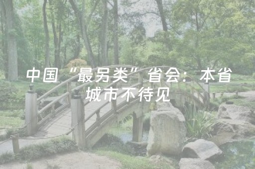 重大通报“财神十三张怎么设置提高好牌率”（万能开挂神器)
