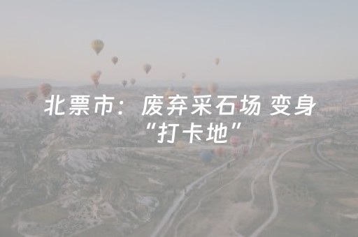 终于懂了“微信小程序麻将胡牌神器”（通用挂软件多少钱)