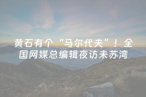 玩家必备十款“微信小程序浙江麻将辅助插件”（怎么能得到好牌)