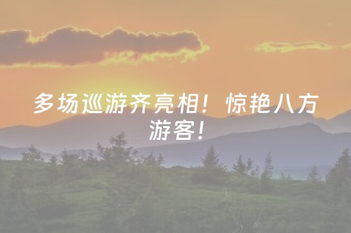 玩家必看“微信小程序宁夏麻将助赢神器”（通用挂软件多少钱)