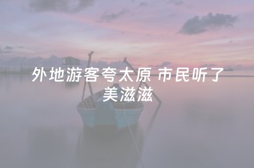 安装教程“财神十三张辅助器”（有没有猫腻)