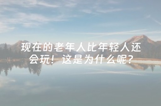 介绍十款“麻将有什么规律”（技巧和打好牌方法)