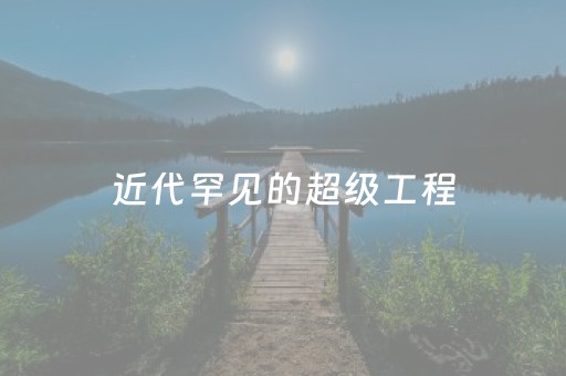 重大通报“微信雀神麻将助赢神器购买”（自建房胜负规律)
