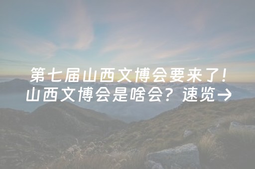 2分钟秒懂“微信小程序天津麻将输赢规律”（发牌有什么规律吗)