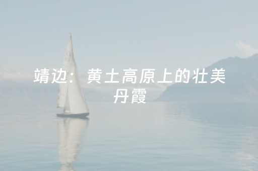 玩家必备十款“微信财神十三张究竟有没有挂”（规律确实有挂)