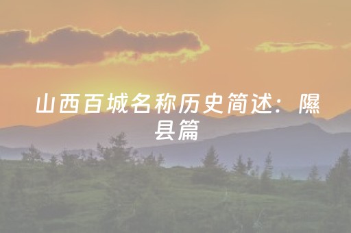 玩家必看“麻将怎样增加胜率”（怎么能调好牌)