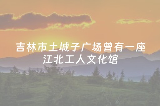 玩家必看“微信小程序跑得快如何让系统发好牌”（免费专用神器)