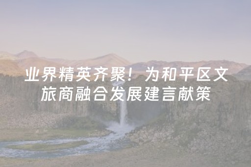 玩家必备“微信财神十三张怎样拿好牌”（辅助挂发牌规律)
